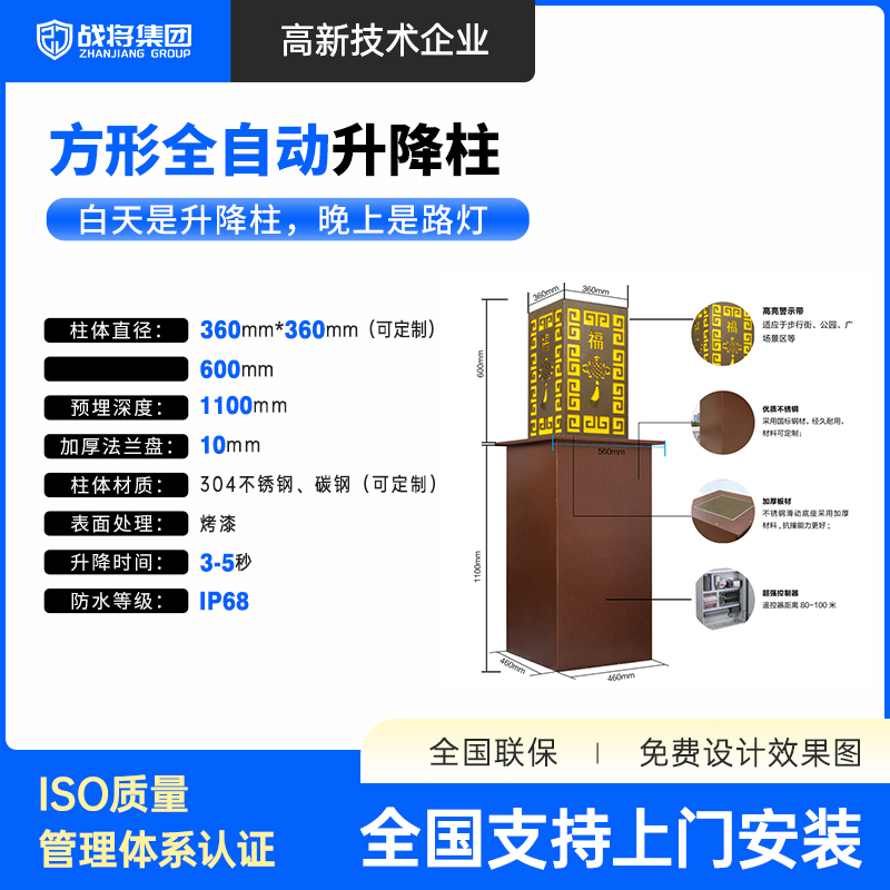 方形全自动升降柱